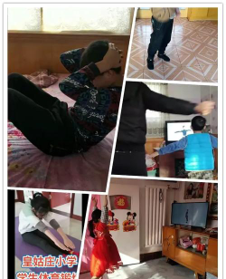 皇姑庄小学户外活动场地