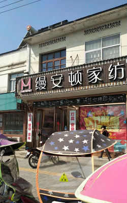 六安市裕安区独山镇兴泰路幼儿园户外活动场地