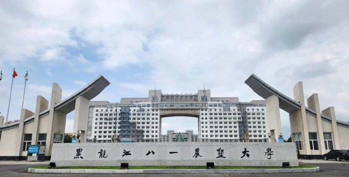 黑龙江八一农垦大学户外活动场地