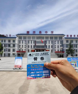 麟游县中学户外活动场地