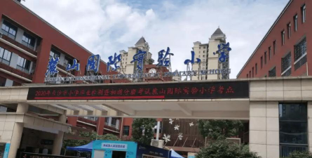 岳阳市岳化一小户外活动场地