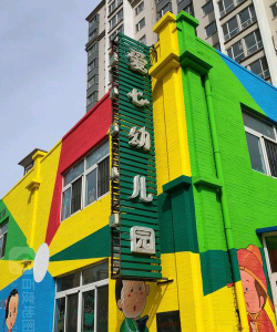 夏县爱心幼儿园户外活动场地