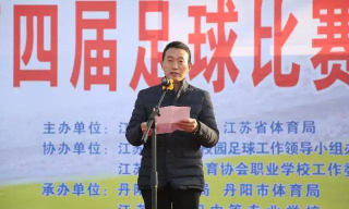 江苏省丹阳中等专业学校户外活动场地