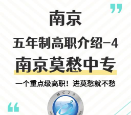 南京市莫愁中等专业学校户外活动场地