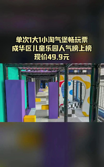 贝嘉乐幼儿园玩具游乐设施公司户外活动场地