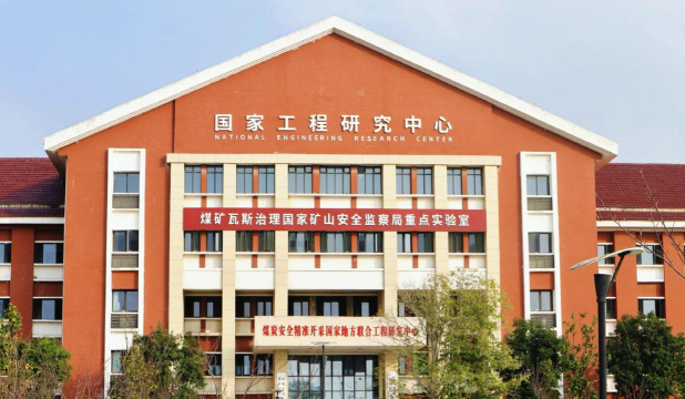 安徽理工大学户外活动场地