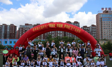 长春市二道区儿童乐幼儿园户外活动场地
