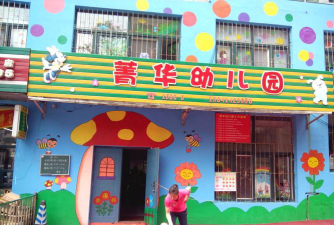 本溪市明山区姐妹幼儿园户外活动场地
