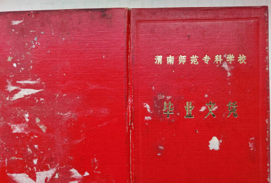 大荔县羌白中学户外活动场地