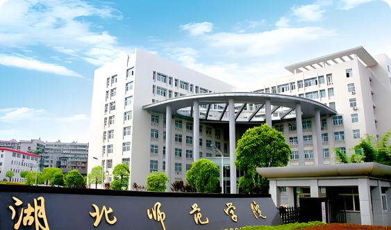 湖北师范大学户外活动场地