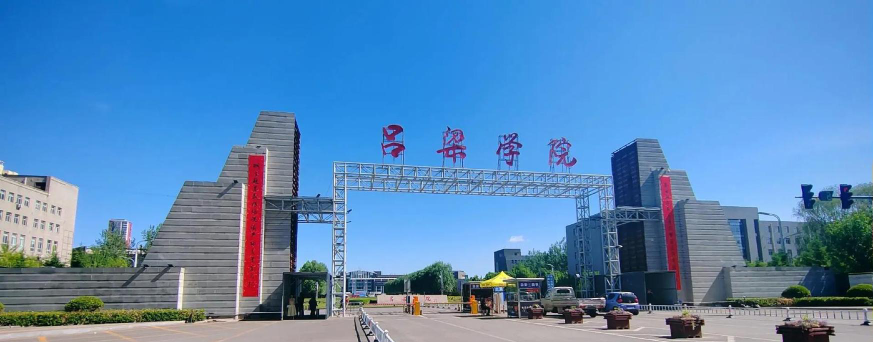吕梁学院离石师范分校中专部户外活动场地