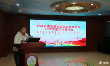 巴林右旗直属机关蒙古族幼儿园户外活动场地