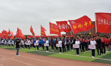 白水县白水中学户外活动场地
