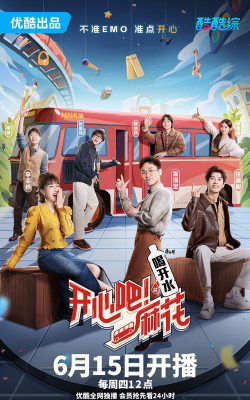 开心吧户外活动场地