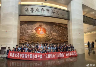乌鲁木齐市第四十四小学户外活动场地