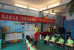 新乐市点点幼儿园户外活动场地