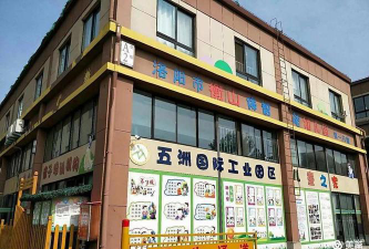 五洲幼儿园户外活动场地