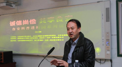 天津市静海区双塘德中心幼儿园户外活动场地