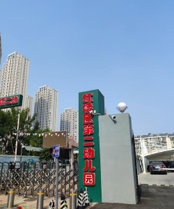 天津市静海区蔡公庄镇第二中心幼儿园户外活动场地