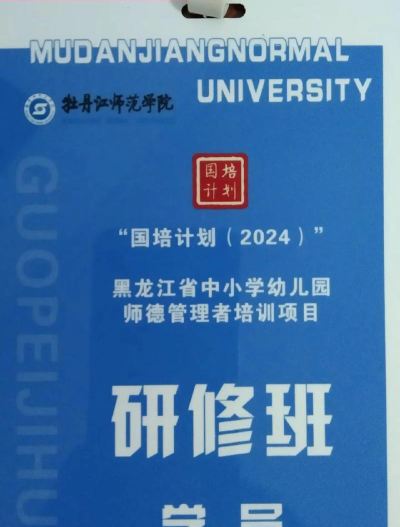牡丹江师范学院户外活动场地