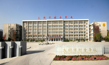 大同市财会学校户外活动场地