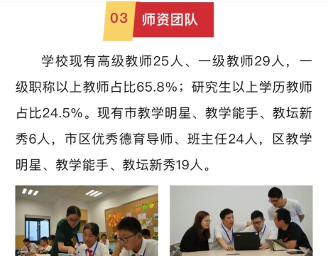 实兴中学户外活动场地