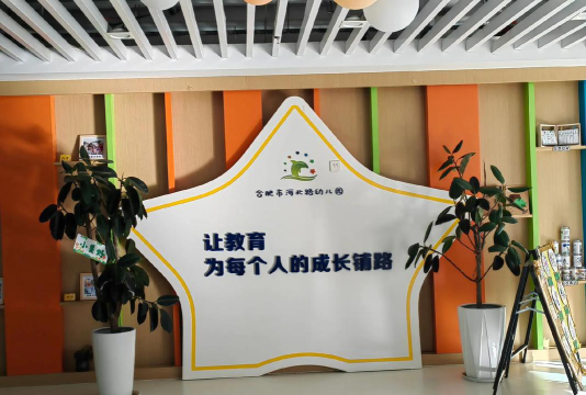 唐山市路北区河北路幼儿园户外活动场地