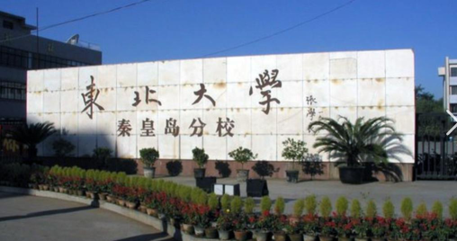 秦皇岛电大青龙分校户外活动场地