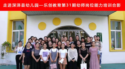 深泽县幼儿园户外活动场地