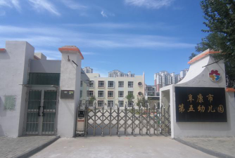 棉五幼儿园户外活动场地