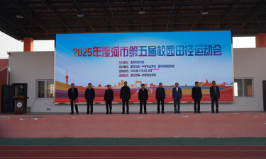邢台市奥宇中等专业学校户外活动场地