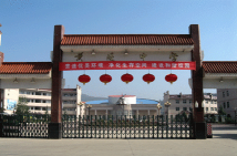 黄陵县中学户外活动场地