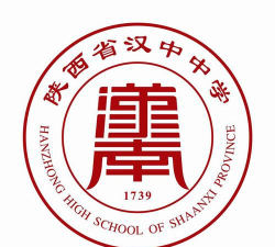 陕西省汉中中学户外活动场地