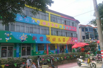 桂林市秀峰区新世纪幼儿园户外活动场地