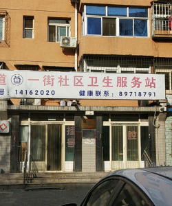 北京市昌平区城北街道弘大康贝社区办园点户外活动场地