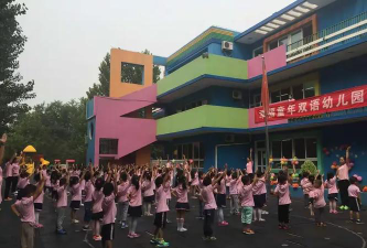北京市昌平区幸福童年双语幼儿园户外活动场地