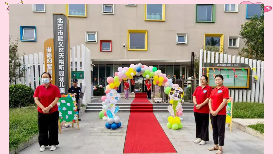 北京市顺义区吉祥幼儿园户外活动场地