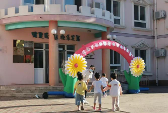 北京市顺义区北小营中心幼儿园户外活动场地