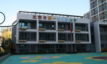 北京市顺义区南彩第一幼儿园户外活动场地