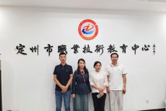 定州市职业技术教育中心户外活动场地