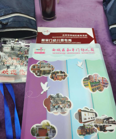 西城区和平门幼儿园（分址）户外活动场地