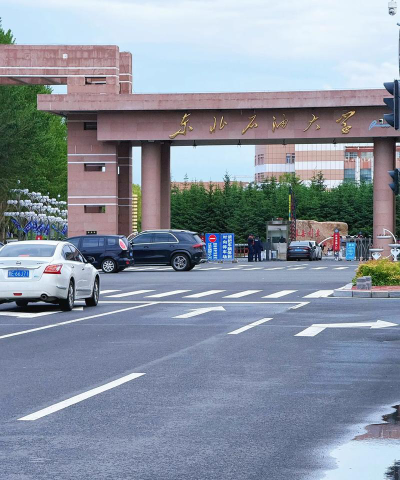 东北石油大学户外活动场地