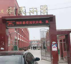 东莞东城利民小学户外活动场地