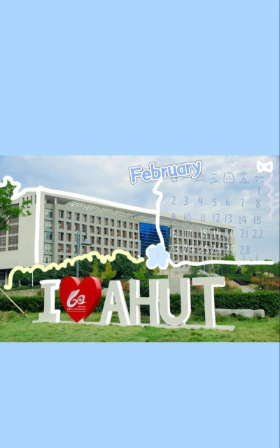 安徽工业大学户外活动场地