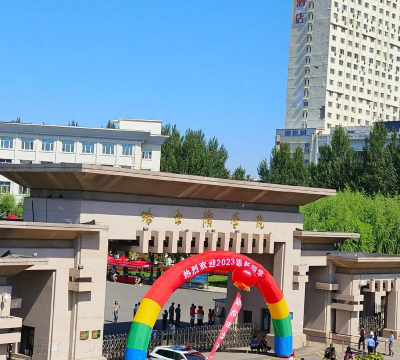 哈尔滨学院户外活动场地