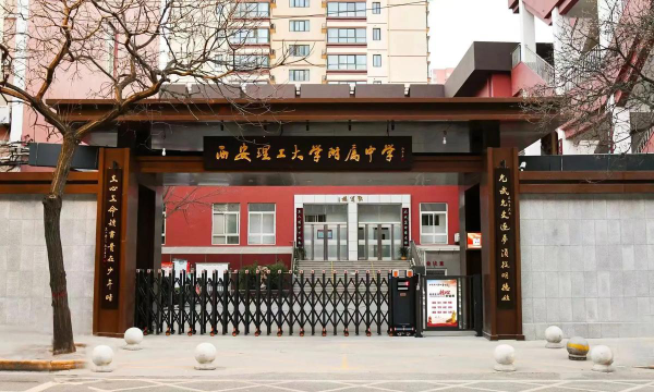 兰州理工大学附属中学户外活动场地