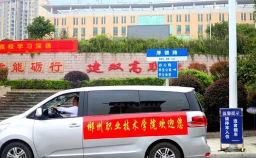 湖南省郴州技术学院中专部户外活动场地