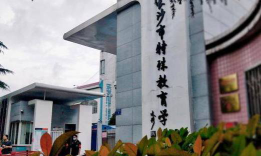 长沙市自立中等职业技术学校户外活动场地