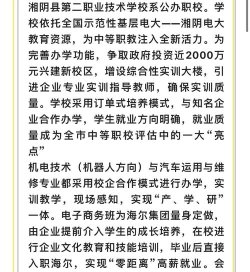 湘阴县第二职业技术学校户外活动场地
