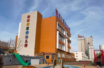 榆林地区精煤公司幼儿园户外活动场地